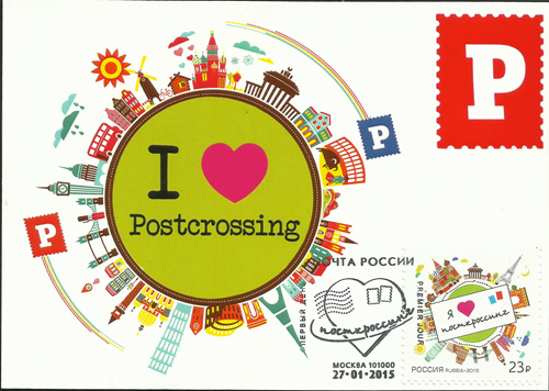 russia-postcrossing-2015-maxicard-002a